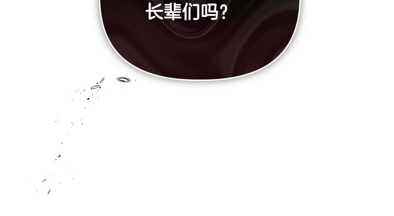 第2话 解除婚约 第170页