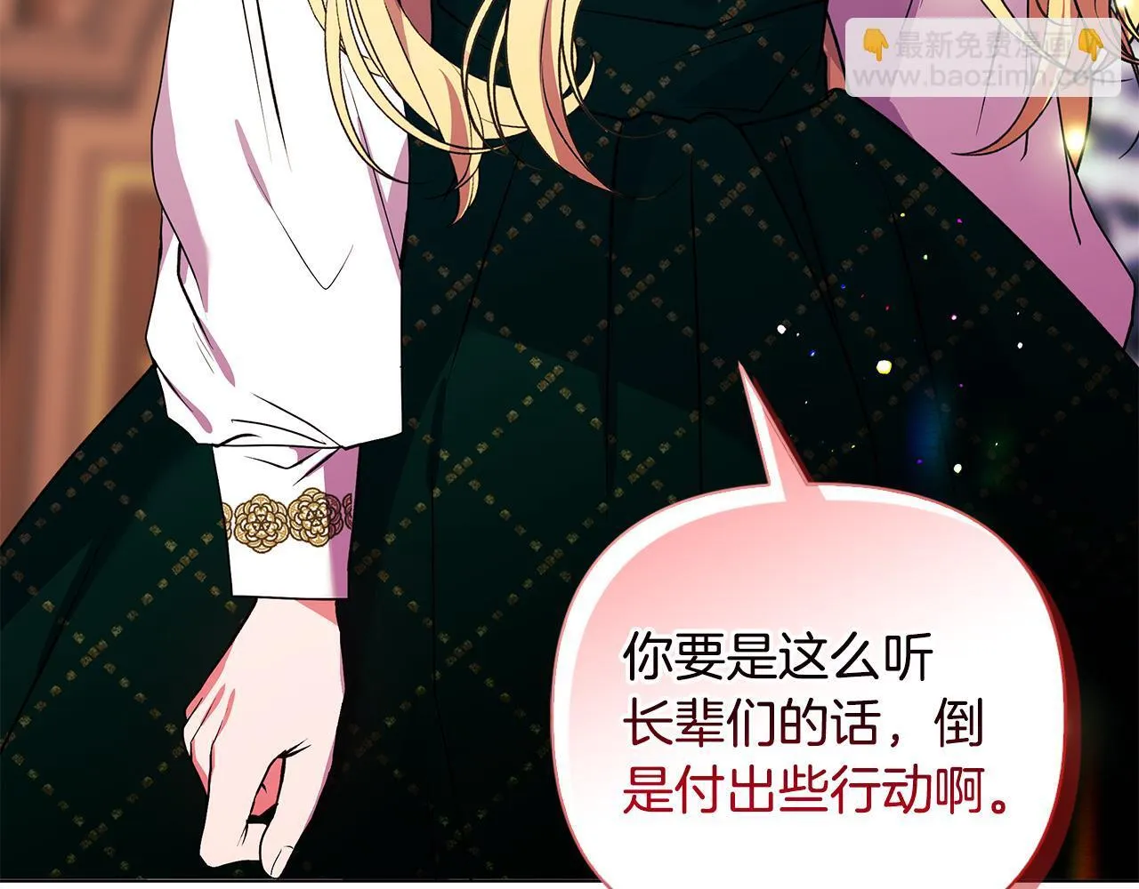 第2话 解除婚约 第173页