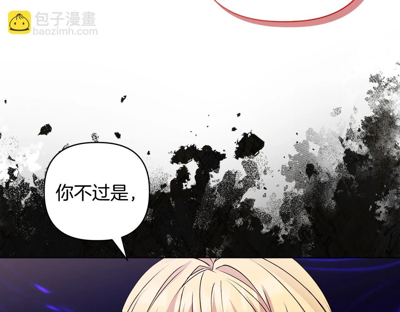 第2话 解除婚约 第174页