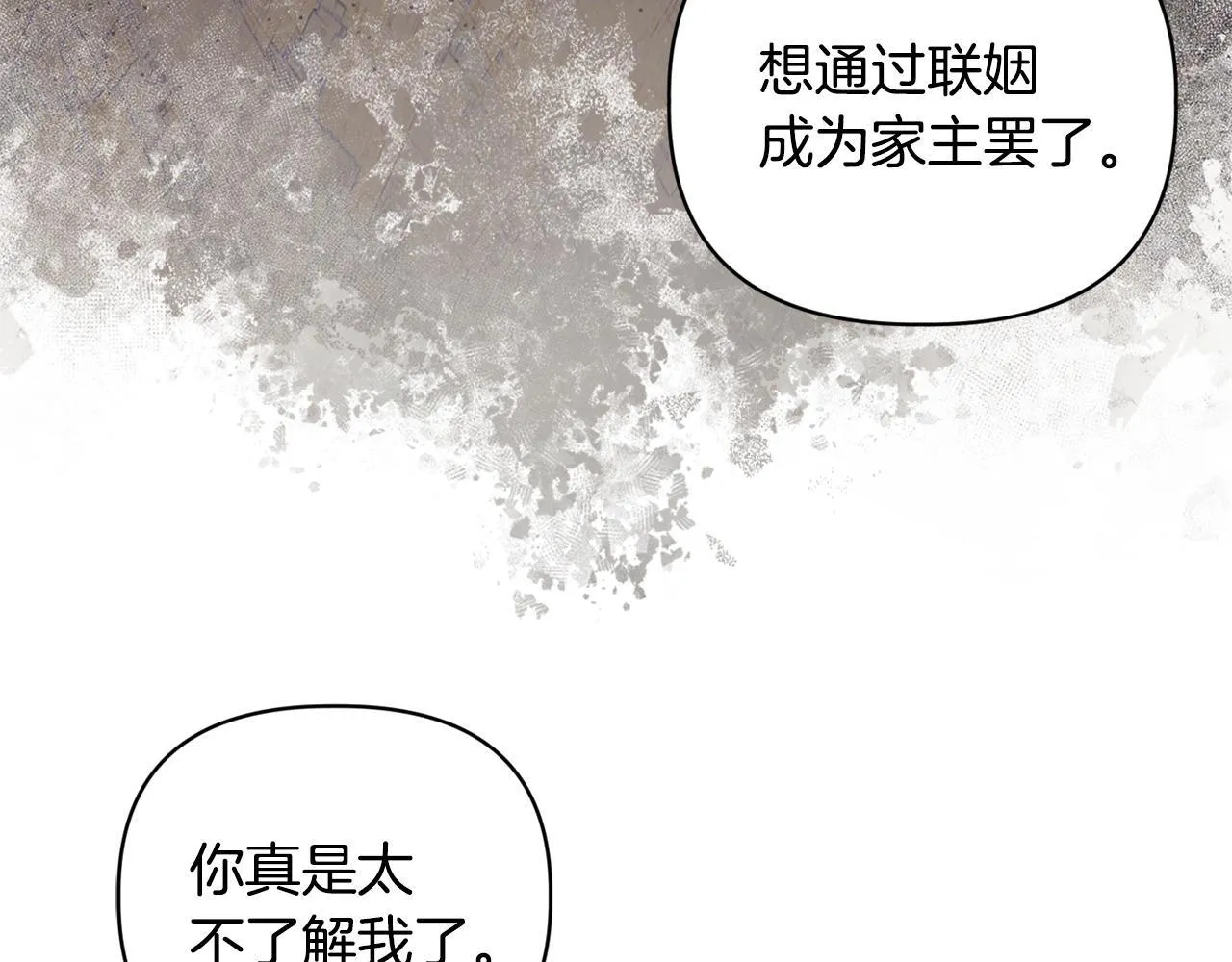 第2话 解除婚约 第176页