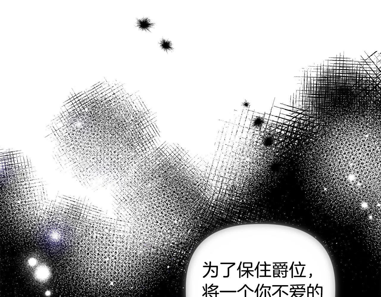 第2话 解除婚约 第183页