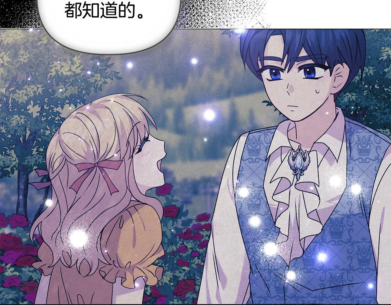 第2话 解除婚约 第186页