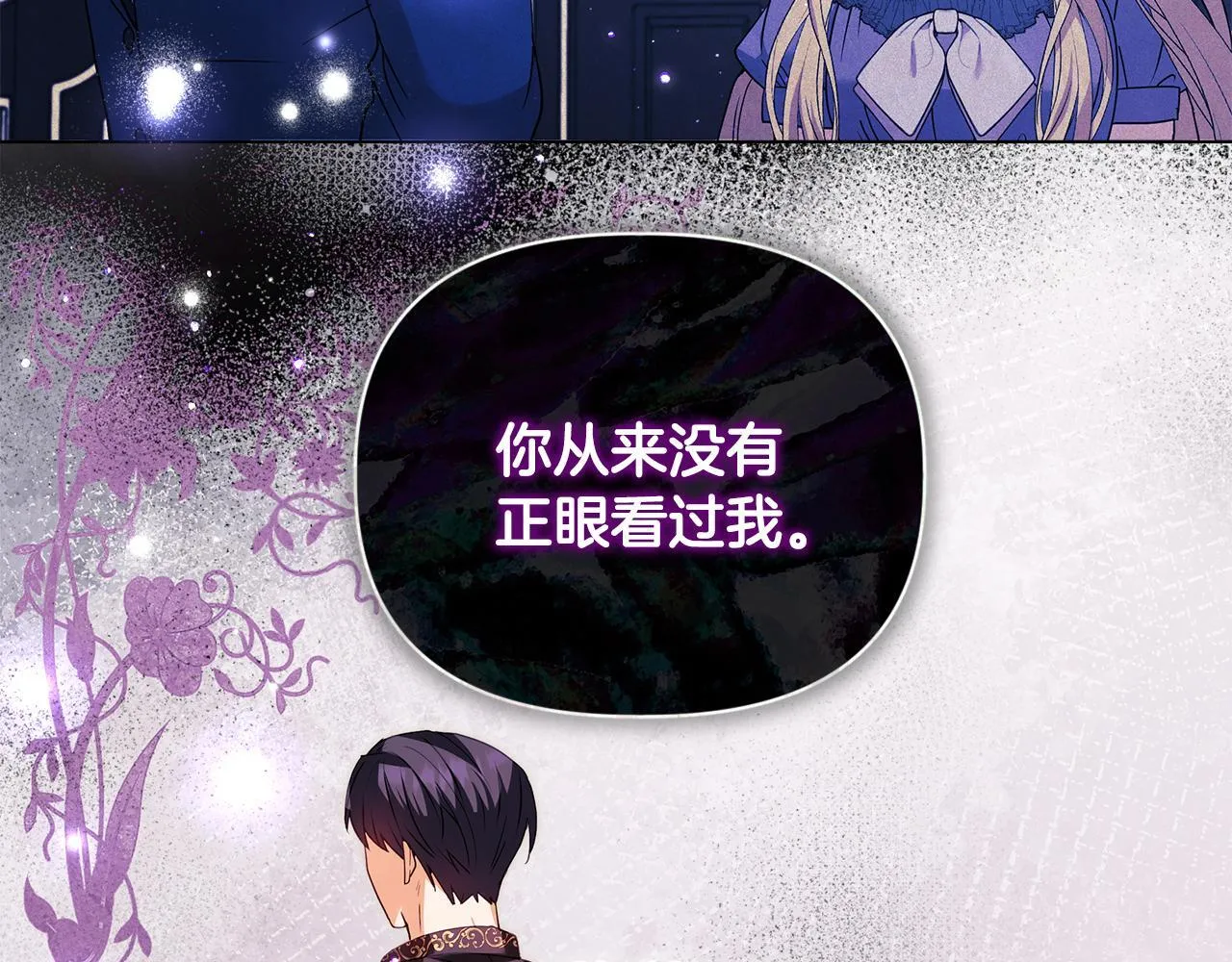 第2话 解除婚约 第188页