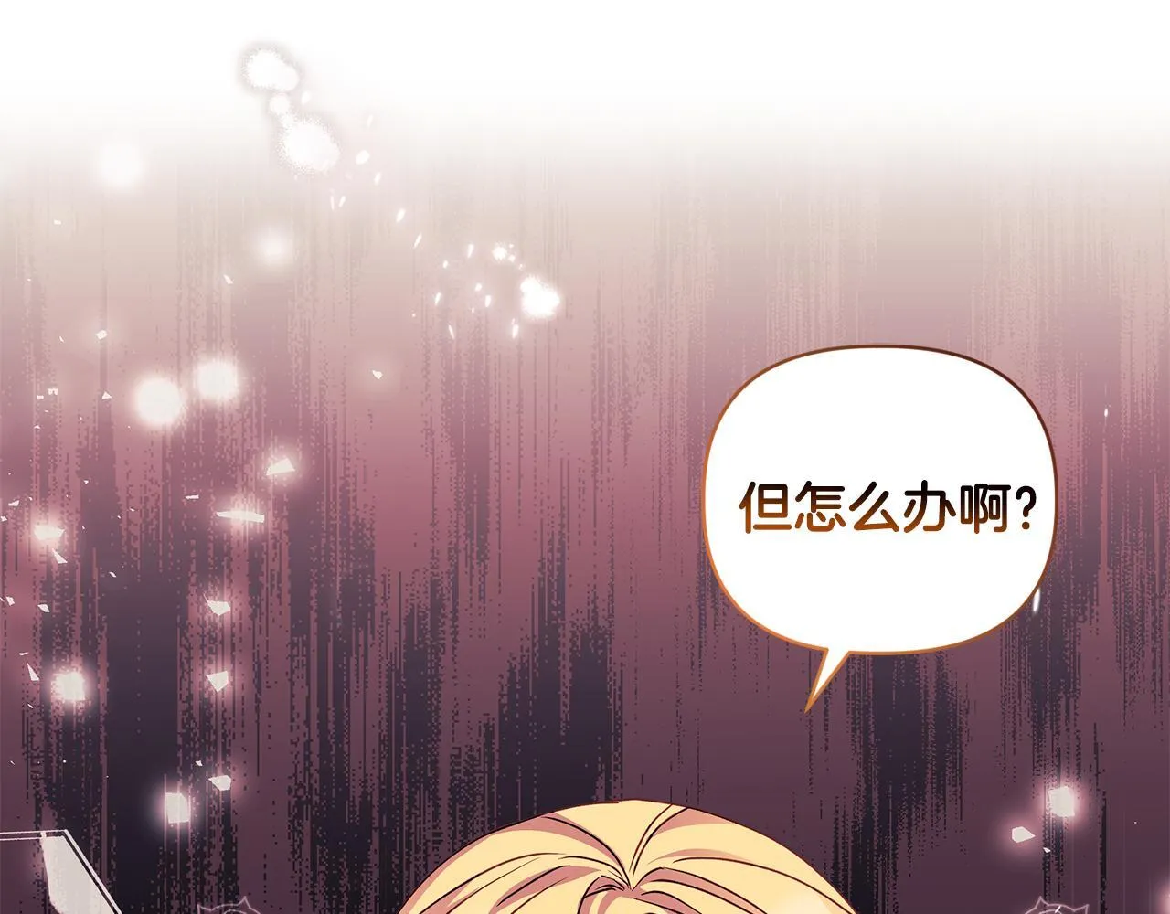 第2话 解除婚约 第197页