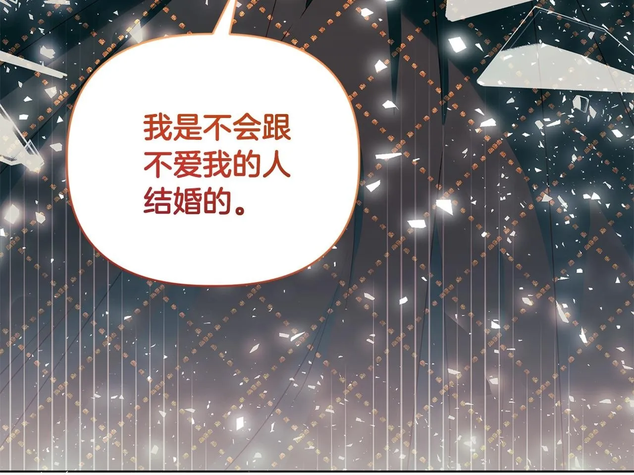 第2话 解除婚约 第200页