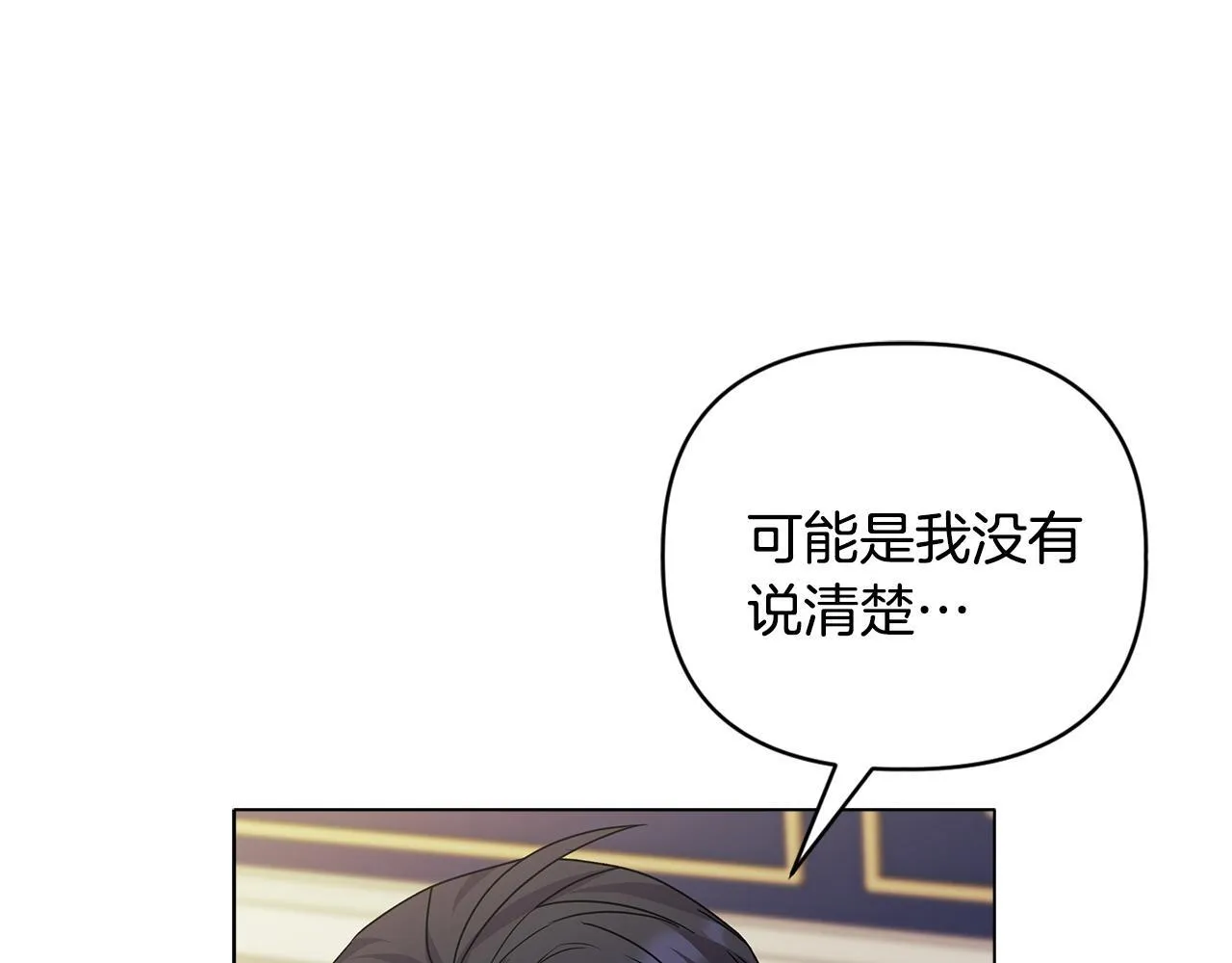 第2话 解除婚约 第201页