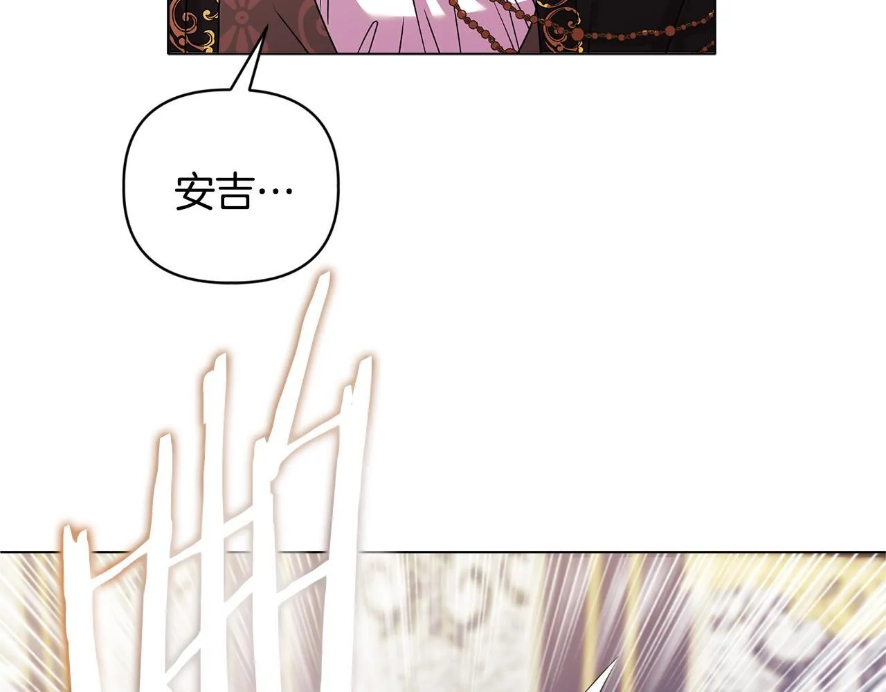第2话 解除婚约 第203页
