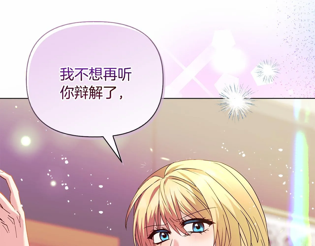 第2话 解除婚约 第206页