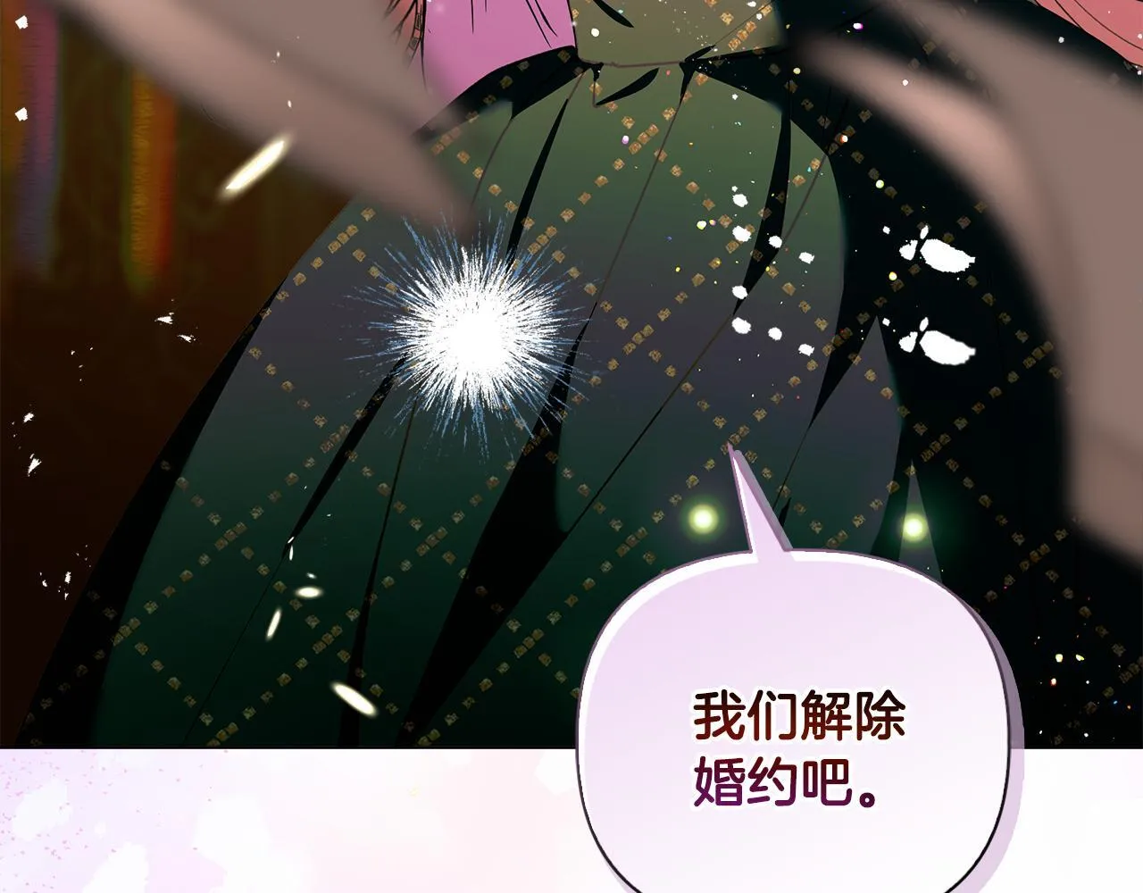 第2话 解除婚约 第208页