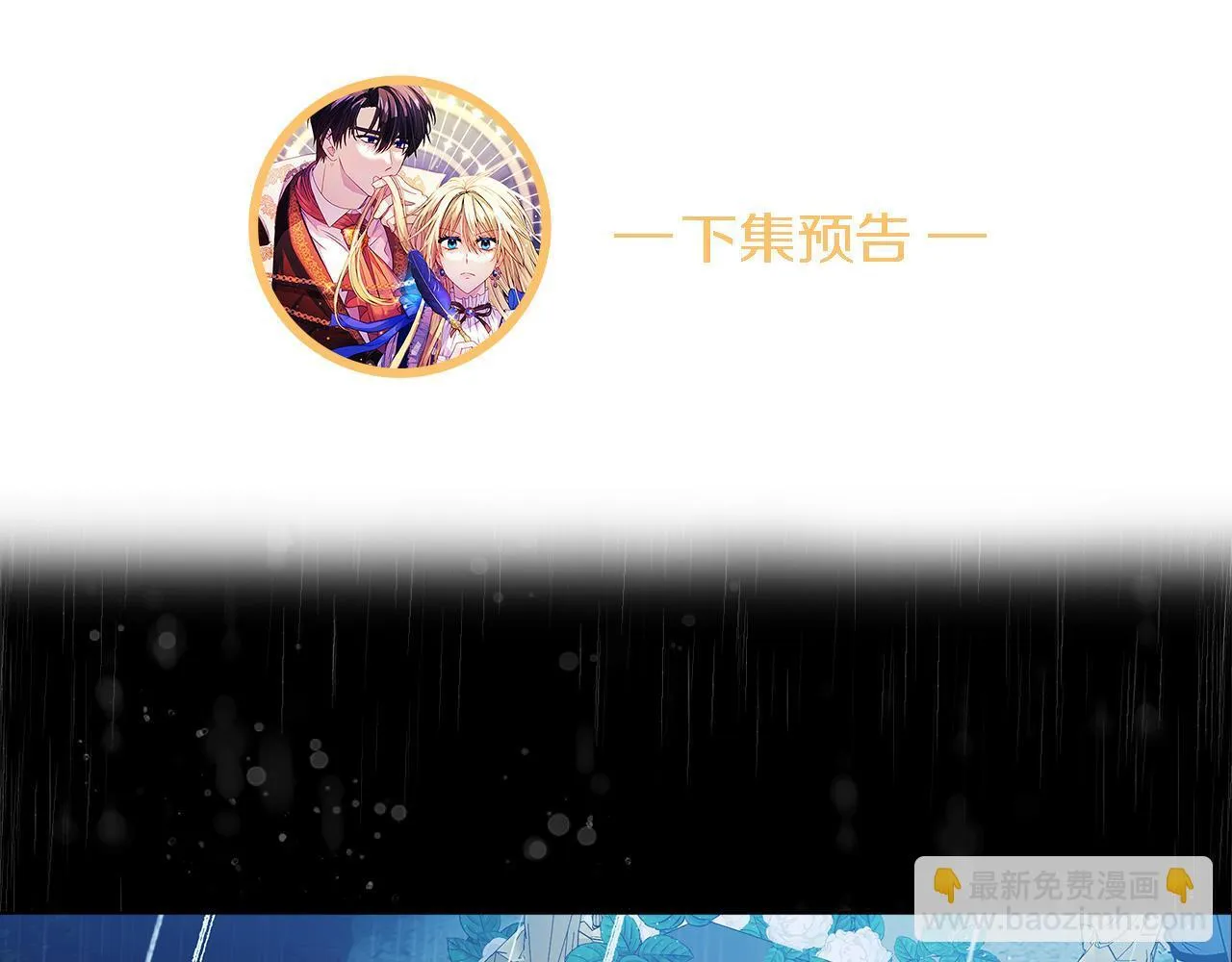 第2话 解除婚约 第212页