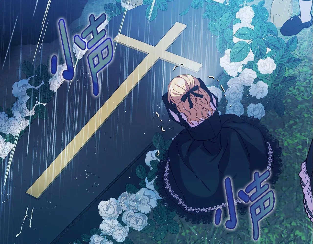 第2话 解除婚约 第213页