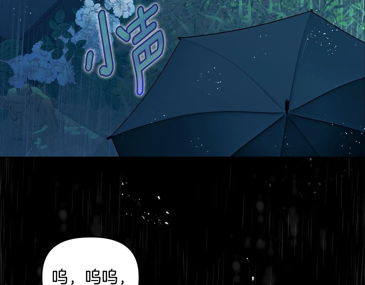 第2话 解除婚约 第214页