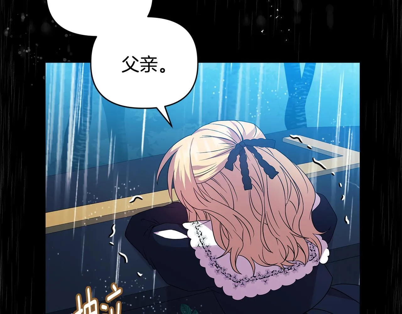 第2话 解除婚约 第215页