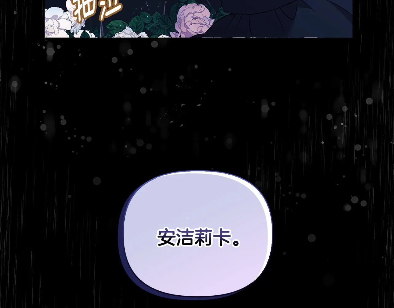 第2话 解除婚约 第216页