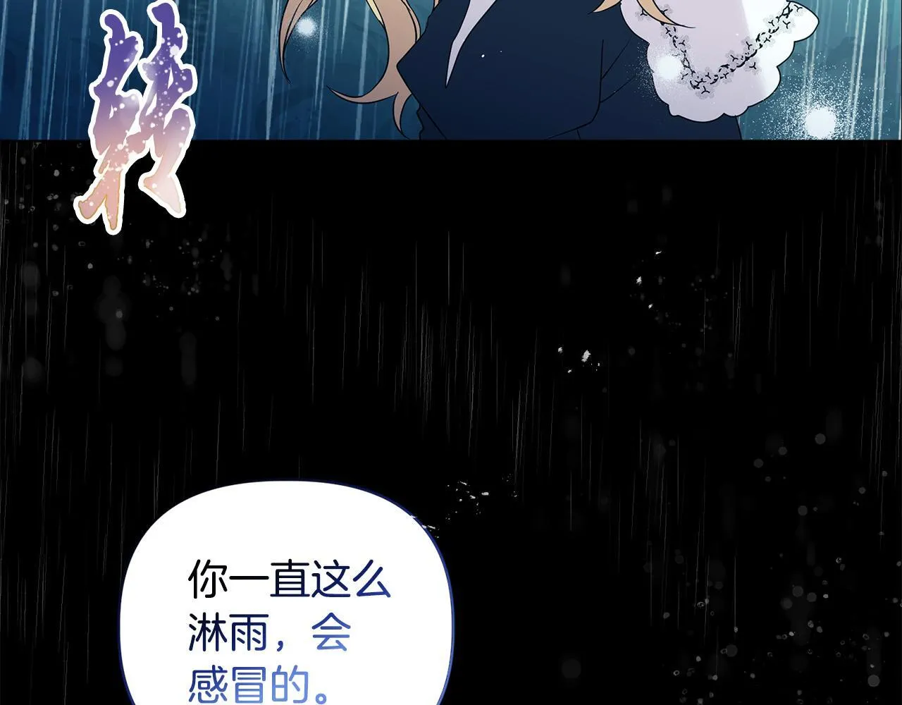 第2话 解除婚约 第218页