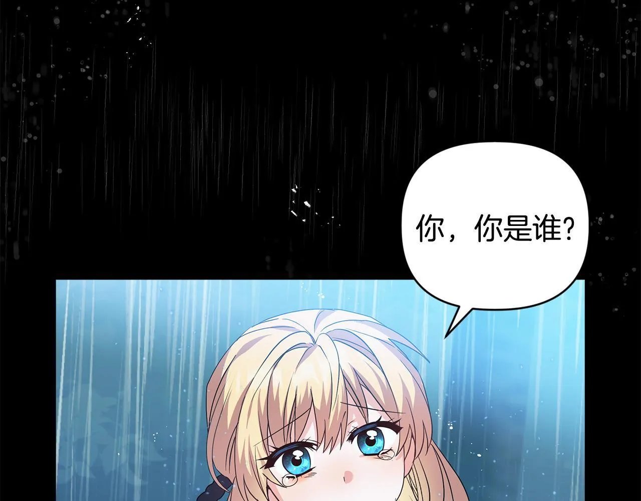 第2话 解除婚约 第221页