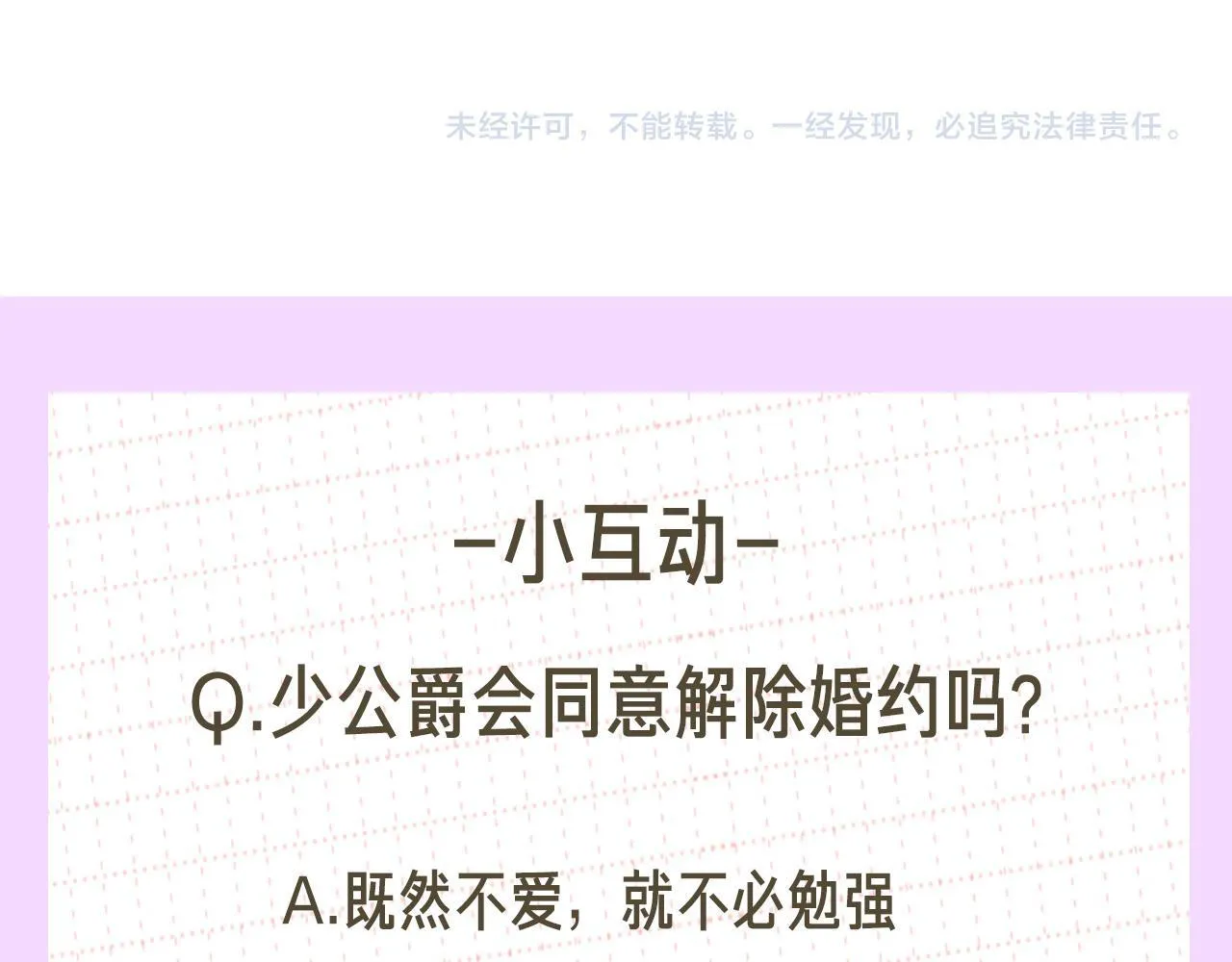 第2话 解除婚约 第223页