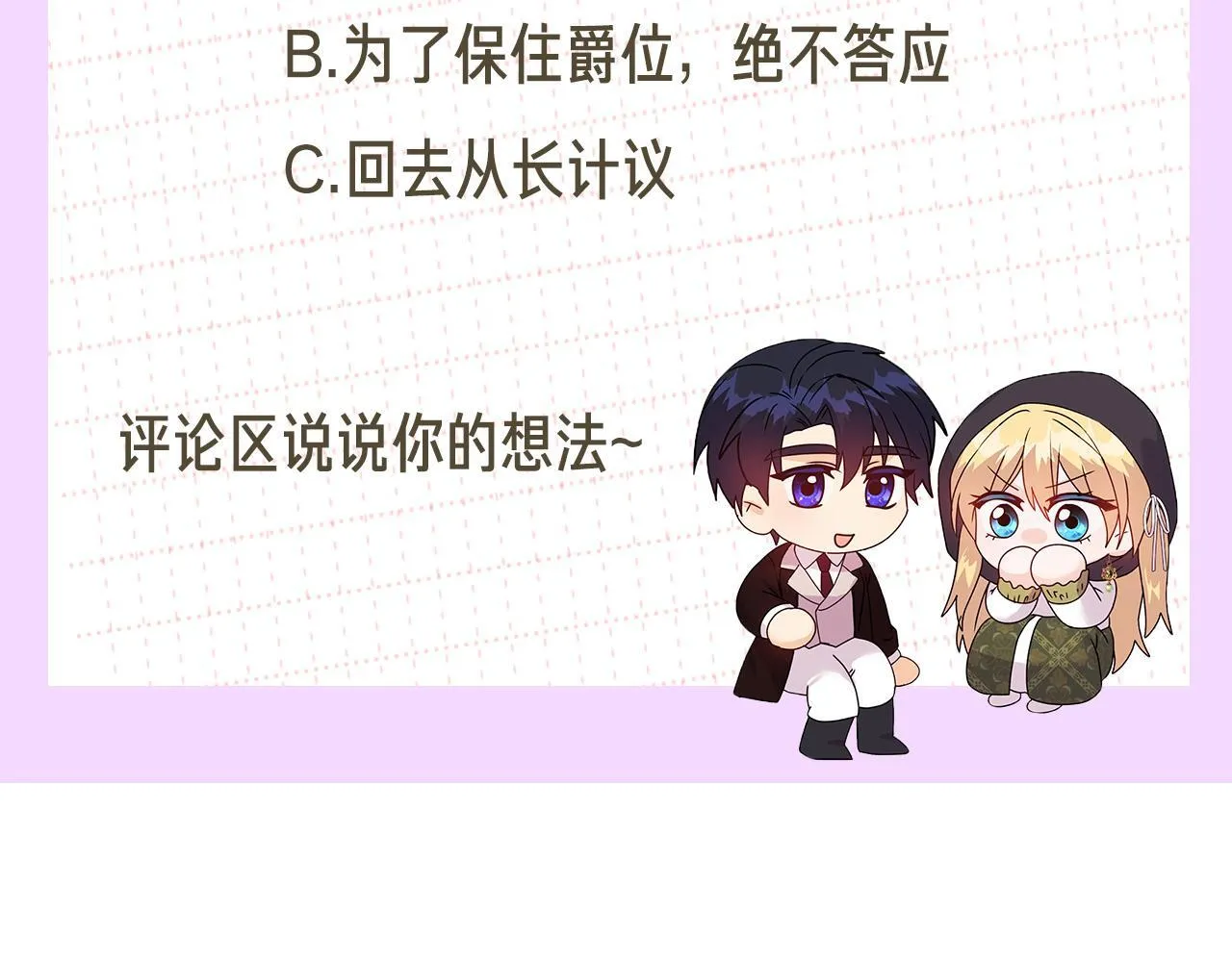 第2话 解除婚约 第224页