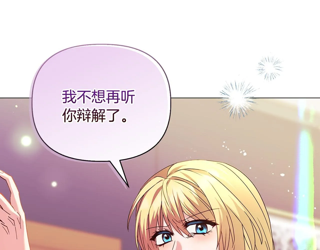 第3话 初见 第1页