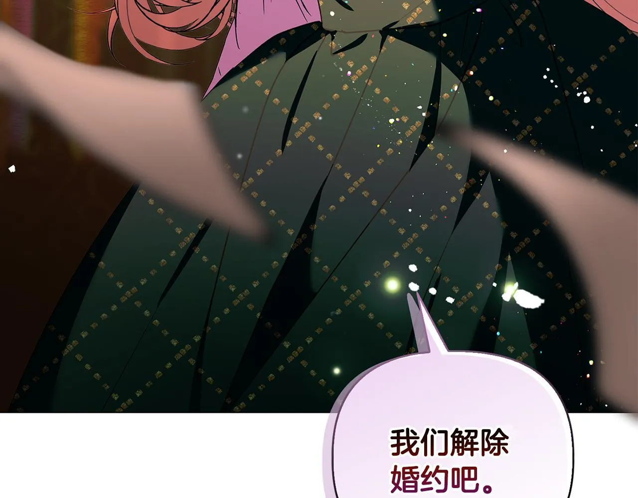 第3话 初见 第3页