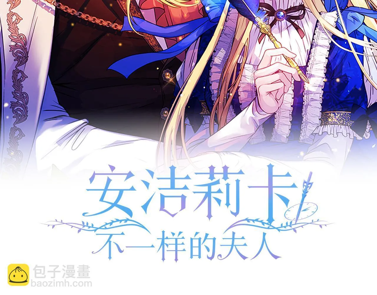 第3话 初见 第6页