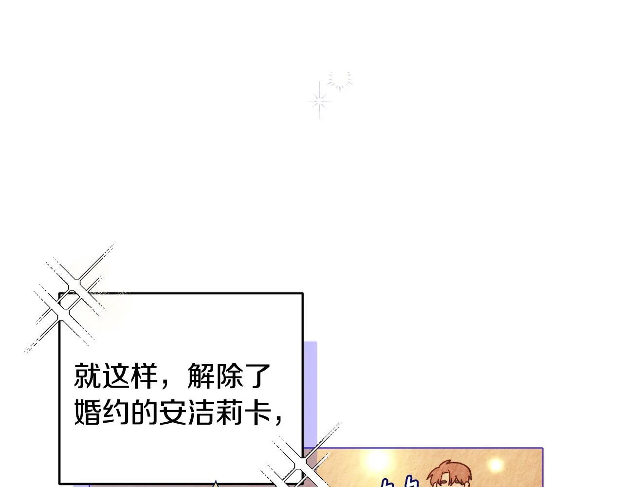 第3话 初见 第9页
