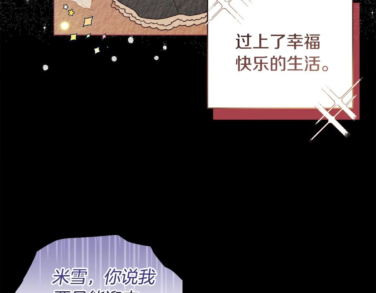 第3话 初见 第11页