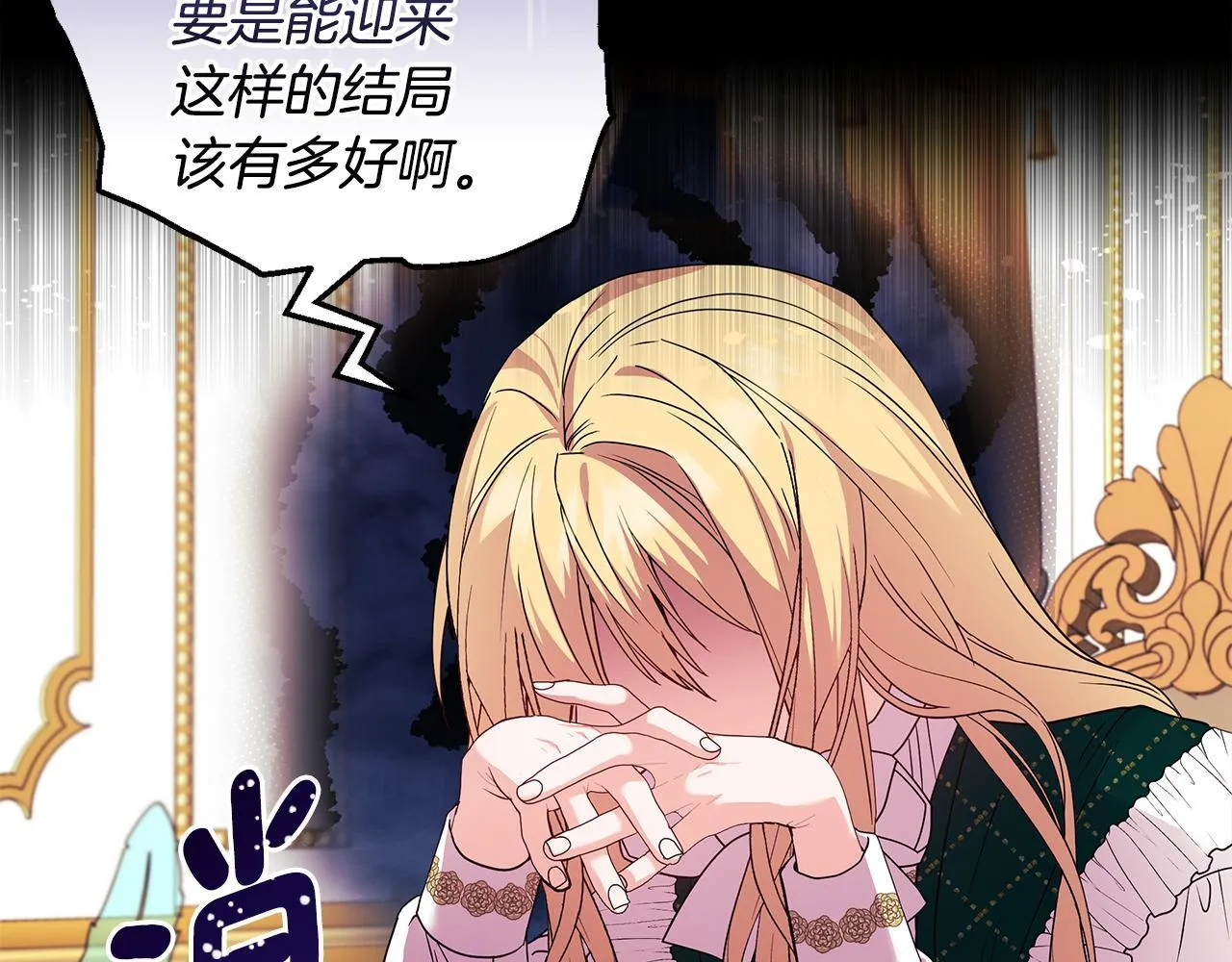 第3话 初见 第12页