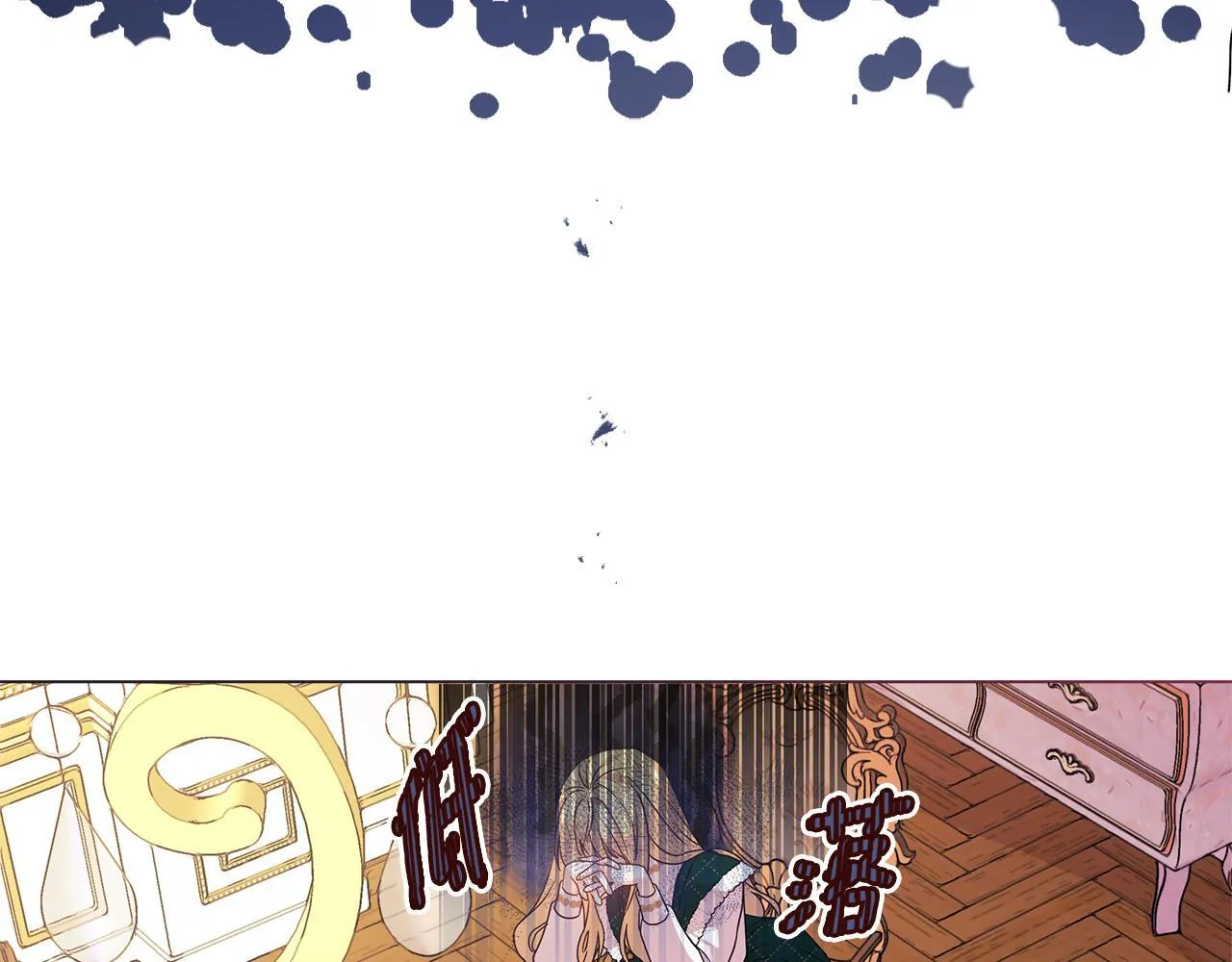 第3话 初见 第14页