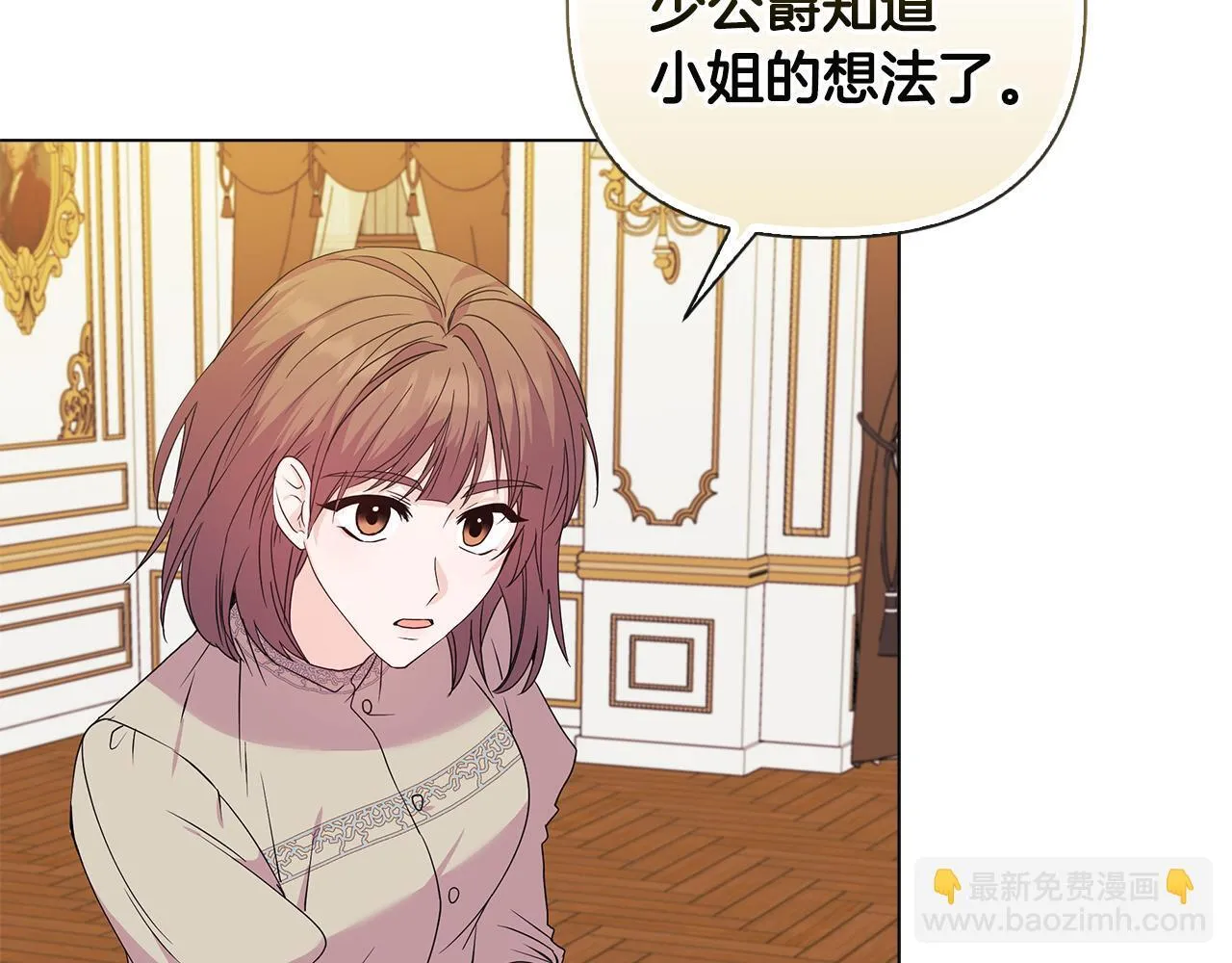 第3话 初见 第17页