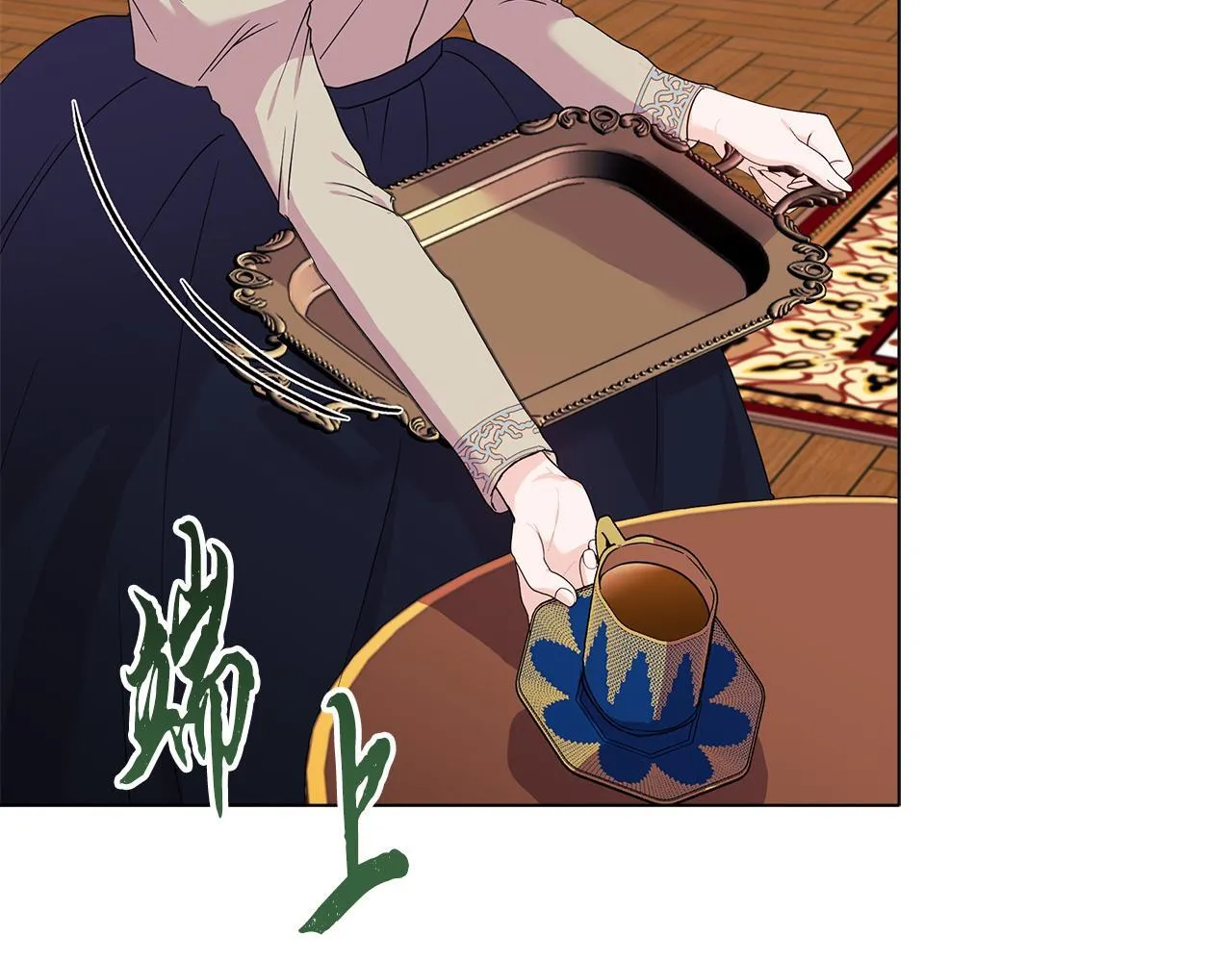 第3话 初见 第18页