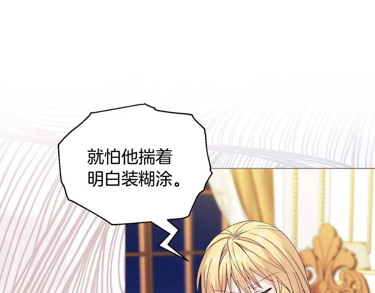 第3话 初见 第20页