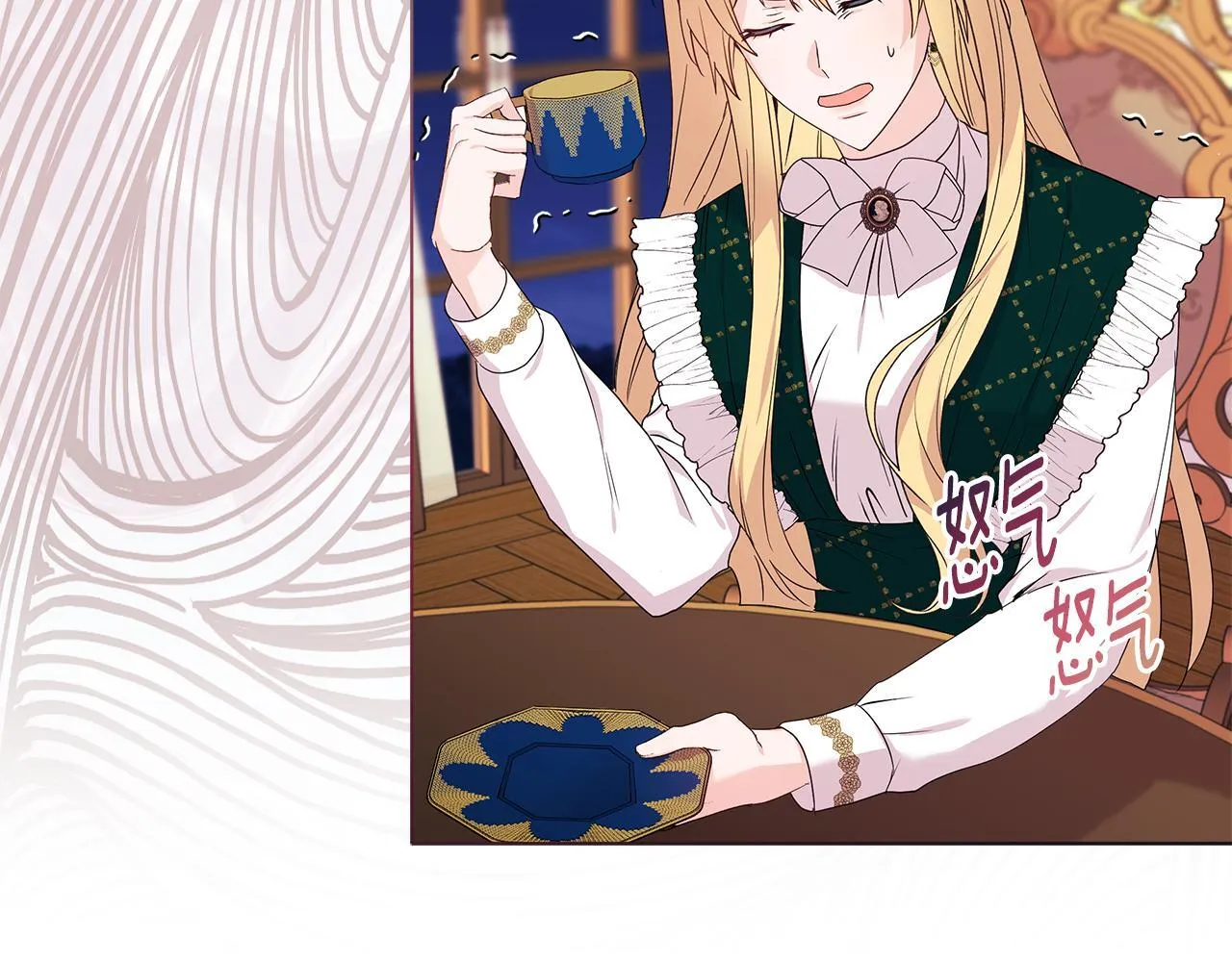 第3话 初见 第21页