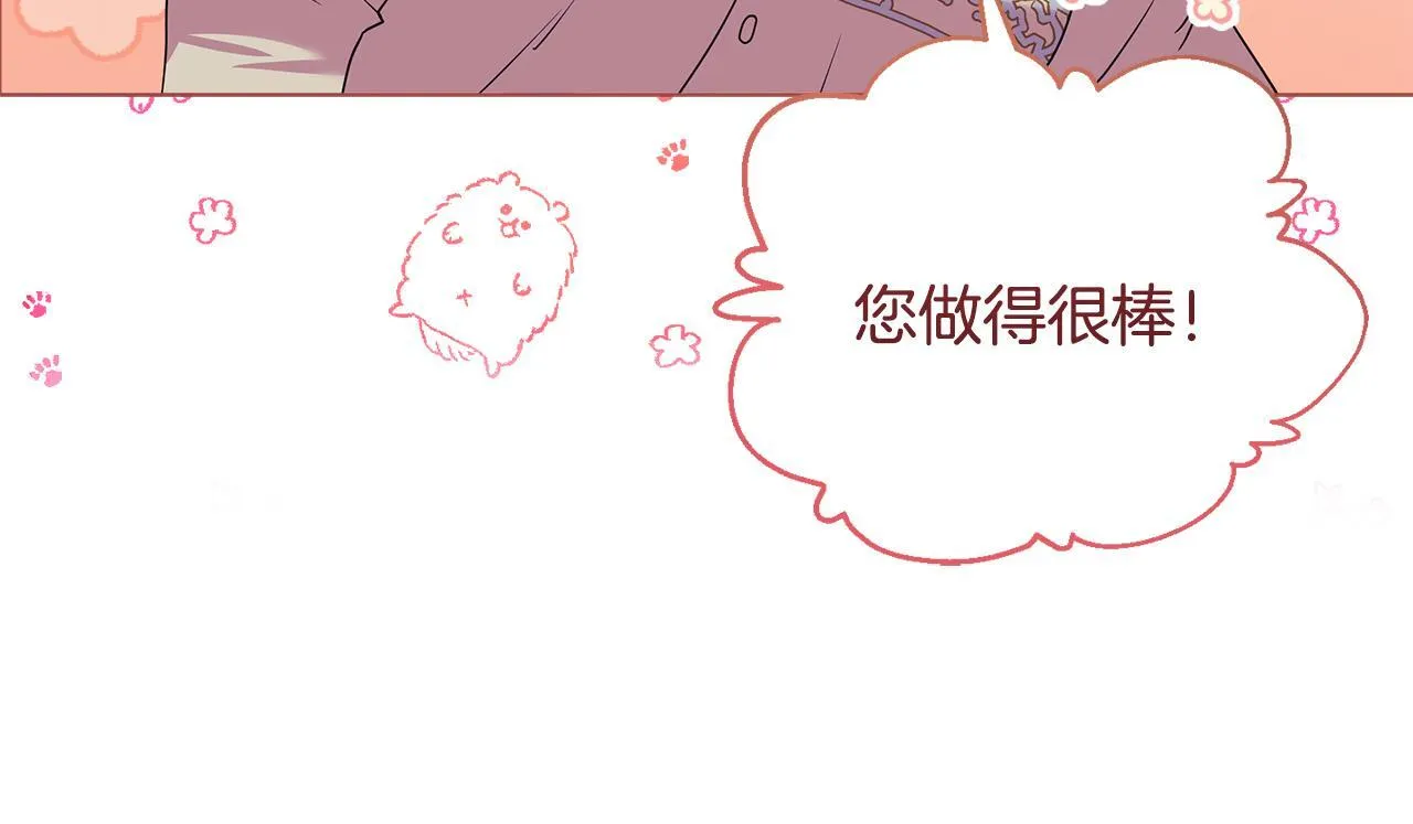 第3话 初见 第24页