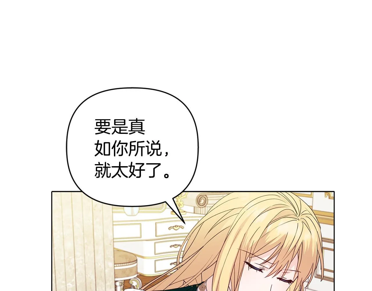 第3话 初见 第27页