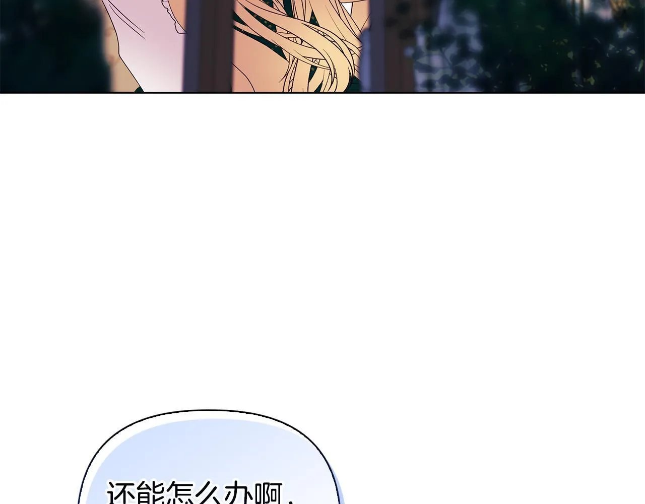第3话 初见 第42页