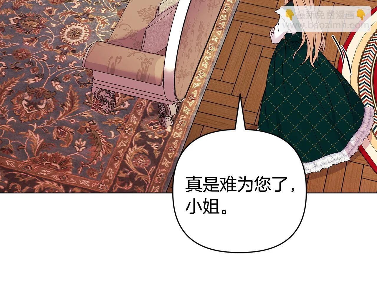 第3话 初见 第44页