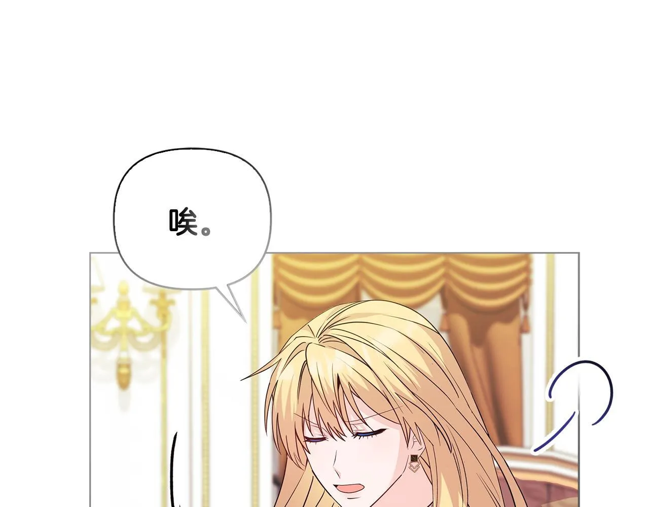 第3话 初见 第45页