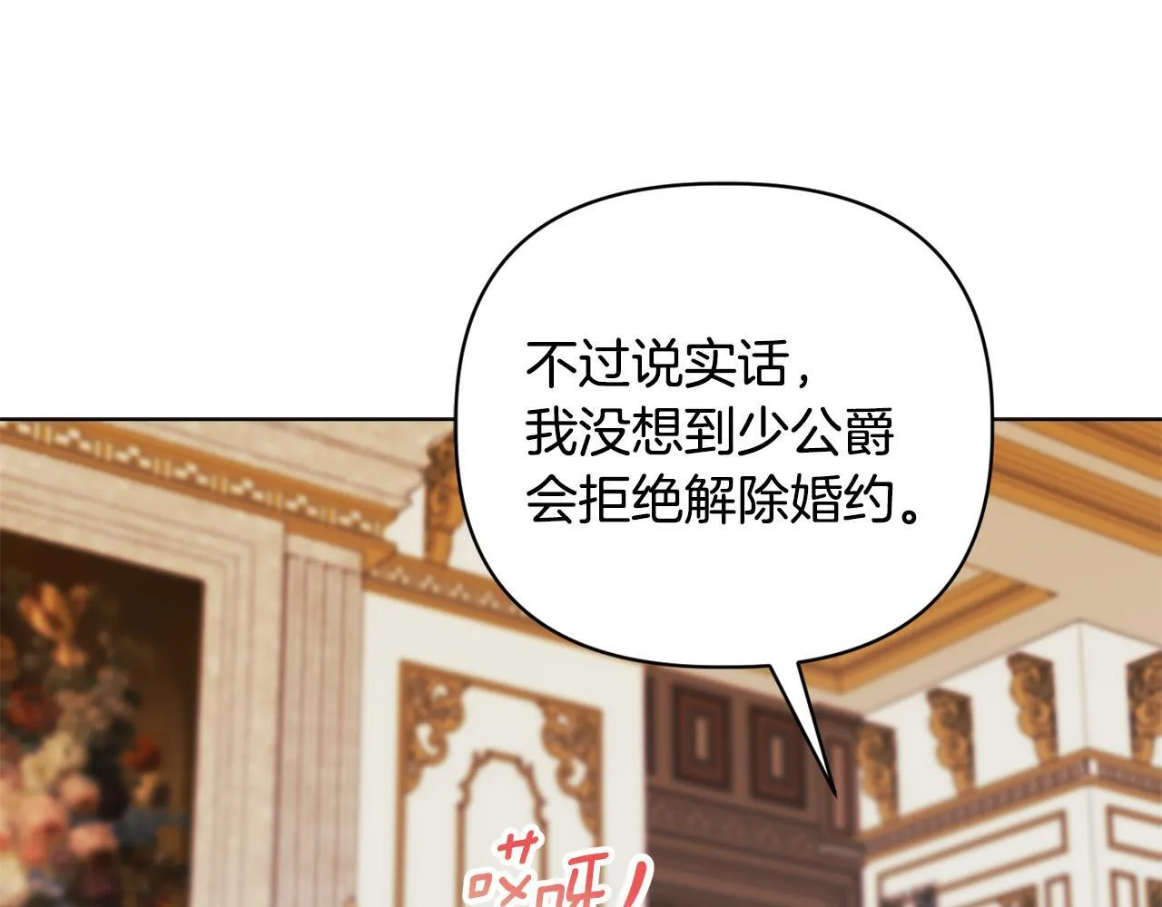 第3话 初见 第48页