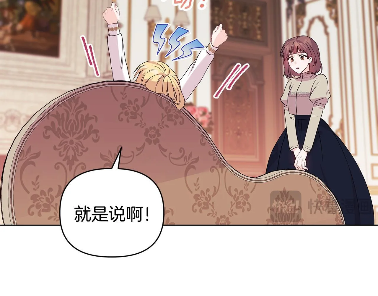 第3话 初见 第49页