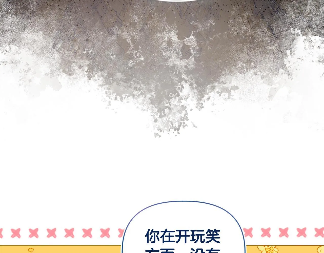 第3话 初见 第54页