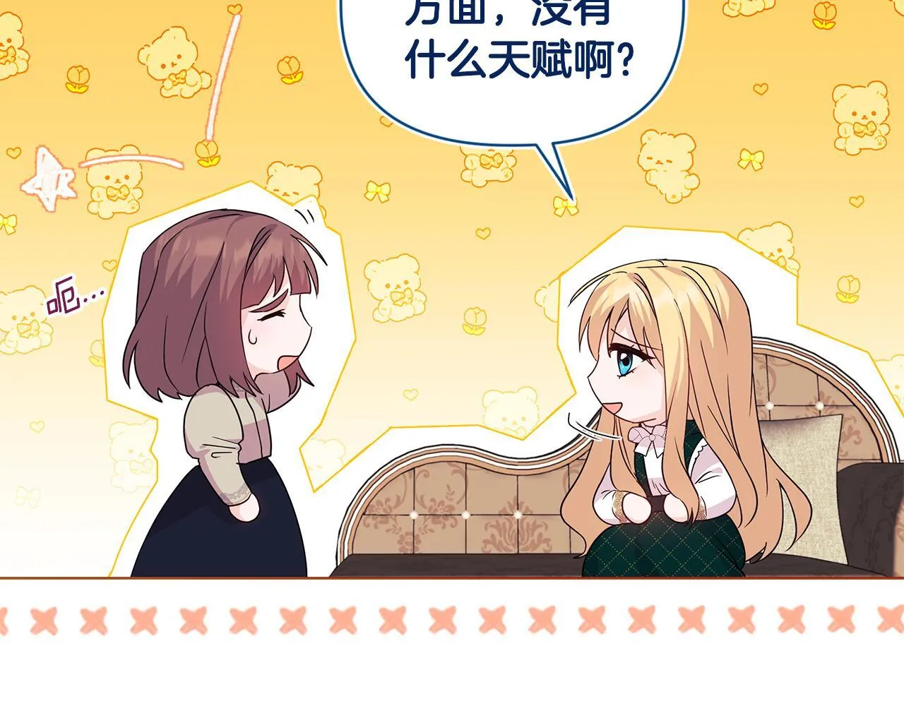 第3话 初见 第55页
