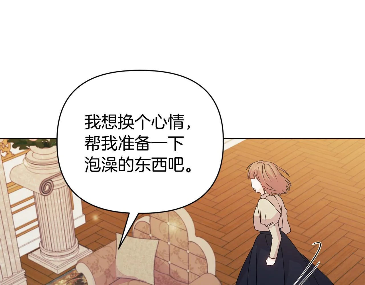 第3话 初见 第57页