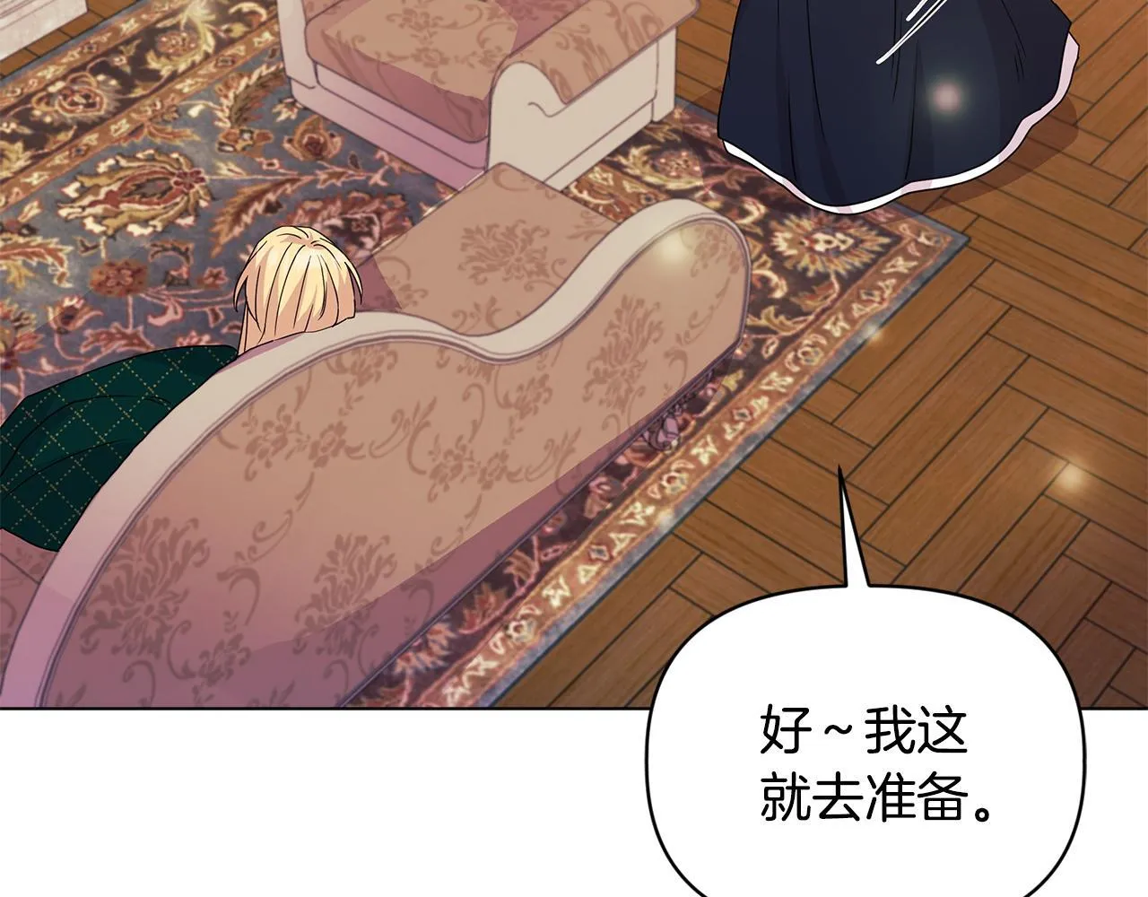 第3话 初见 第58页