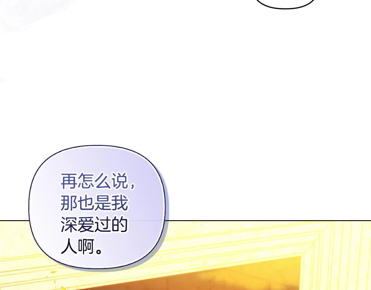 第3话 初见 第61页