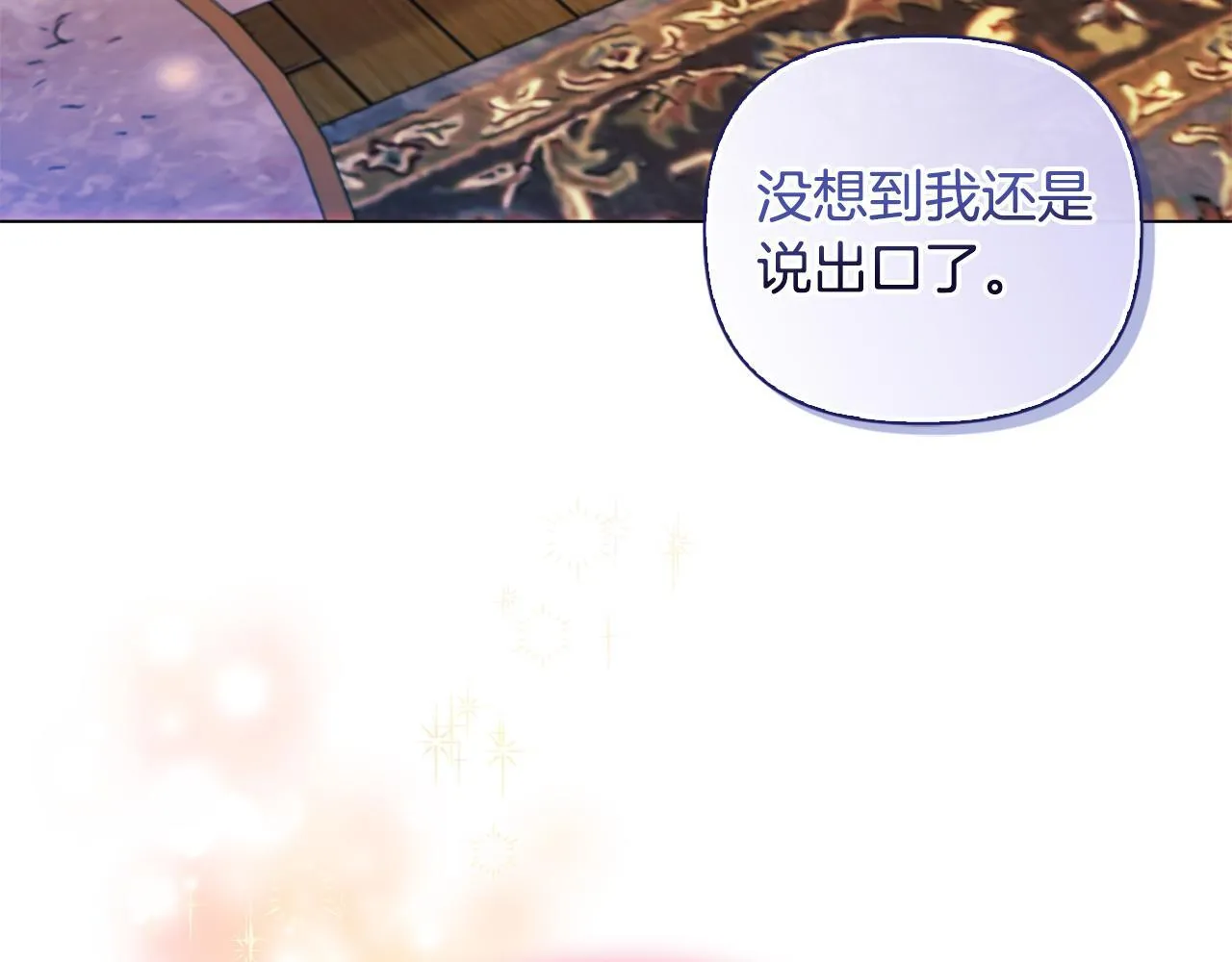 第3话 初见 第63页
