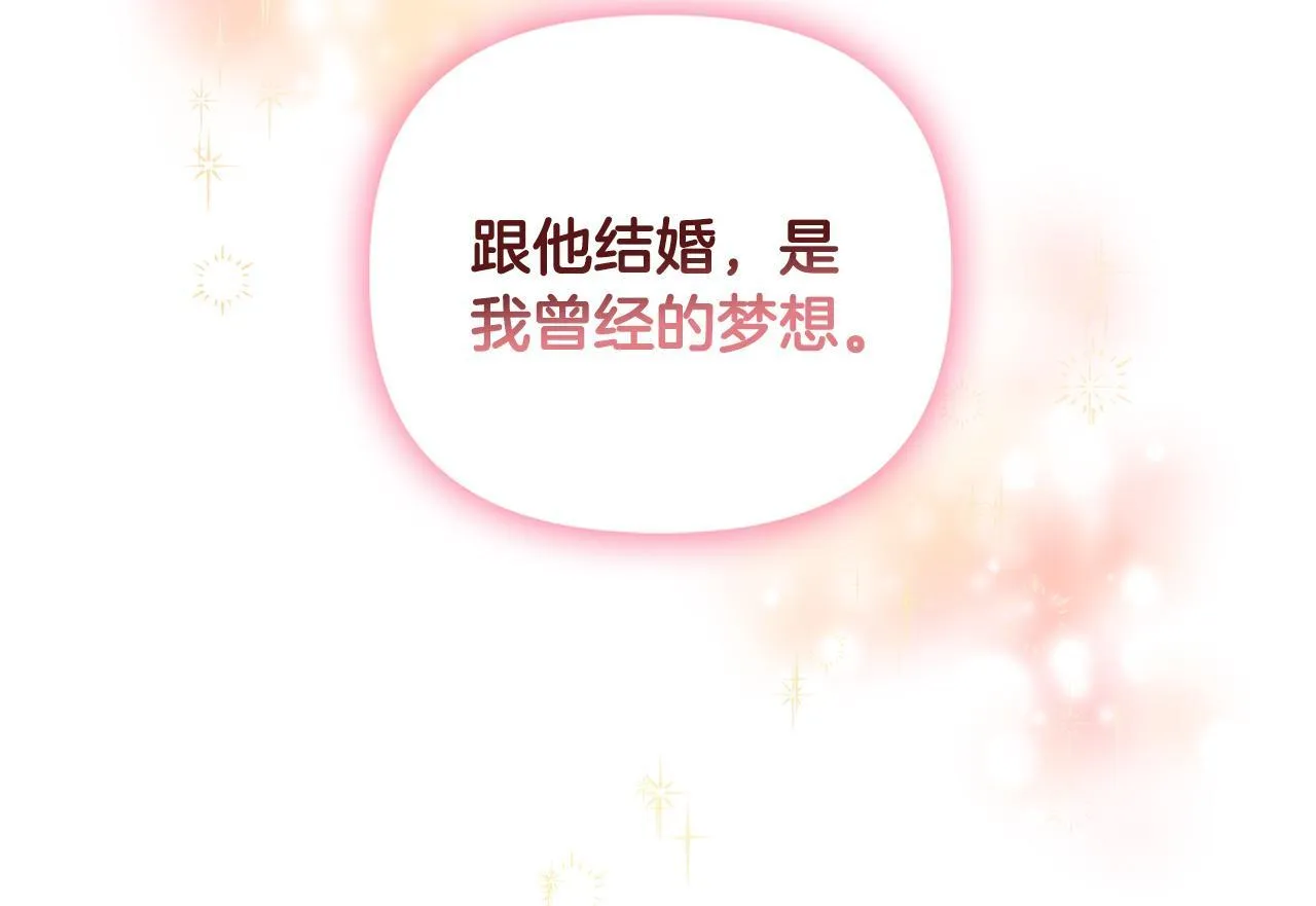 第3话 初见 第64页