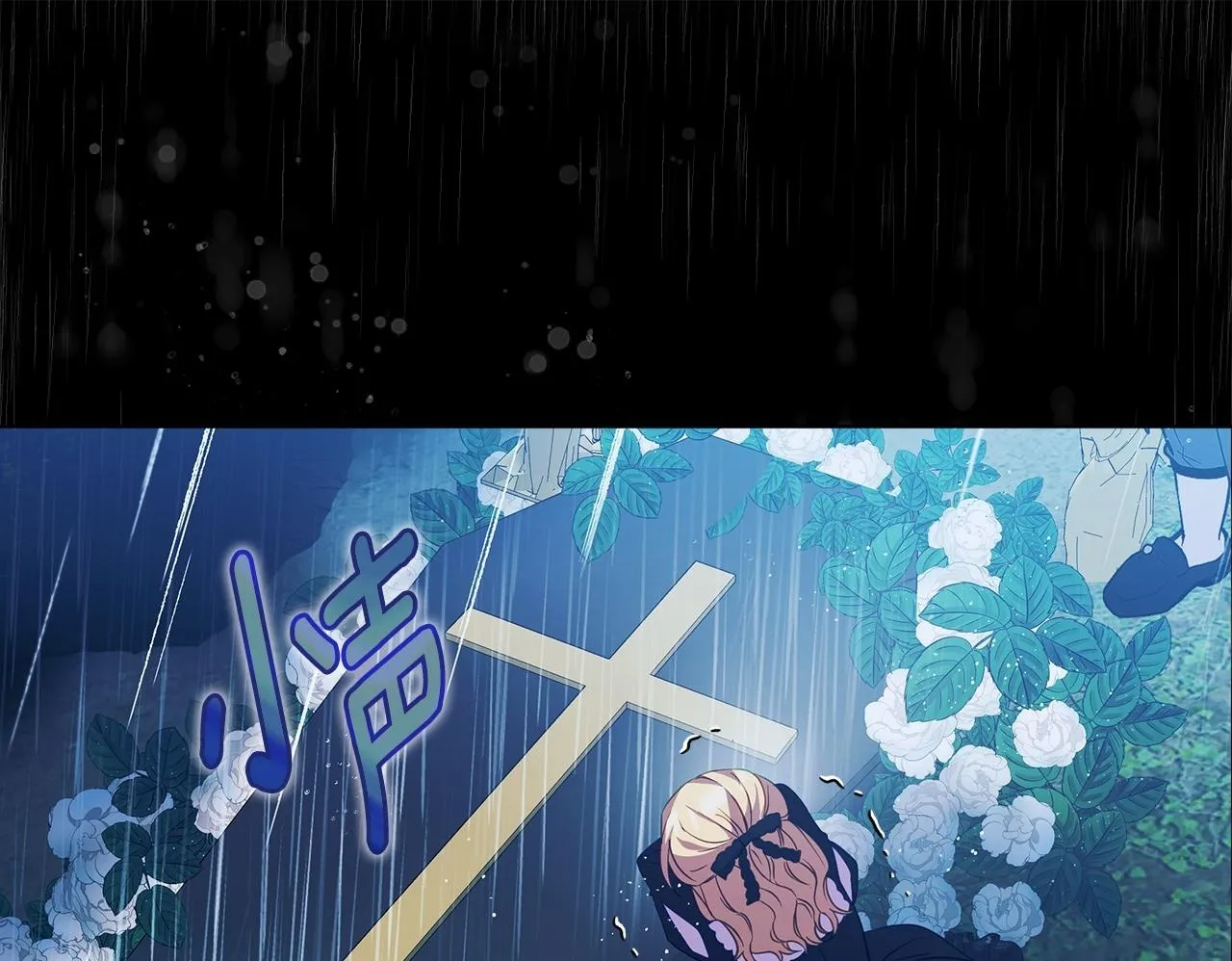 第3话 初见 第74页