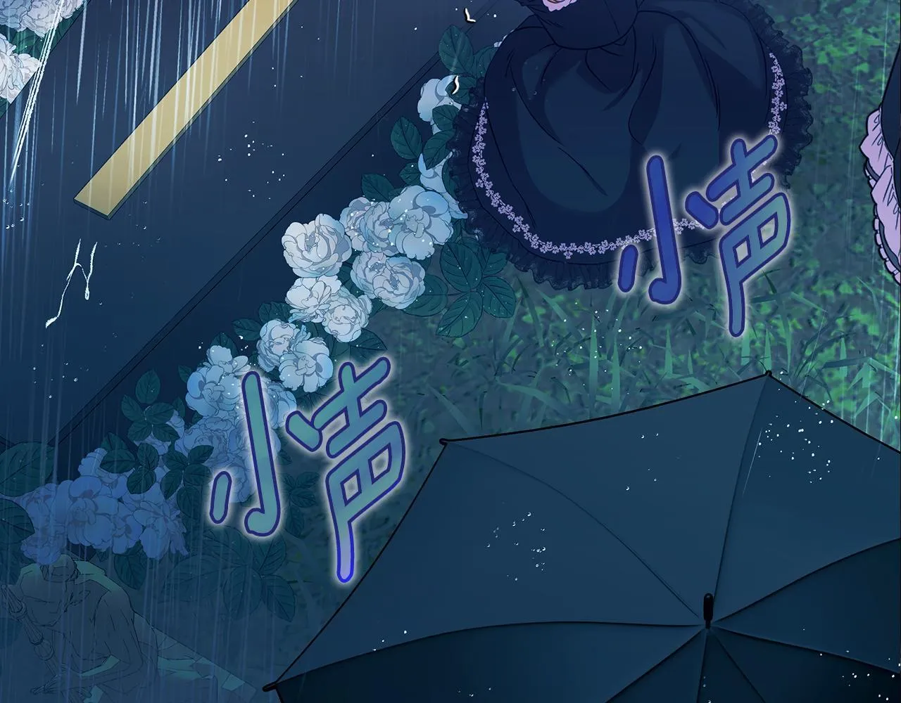 第3话 初见 第75页