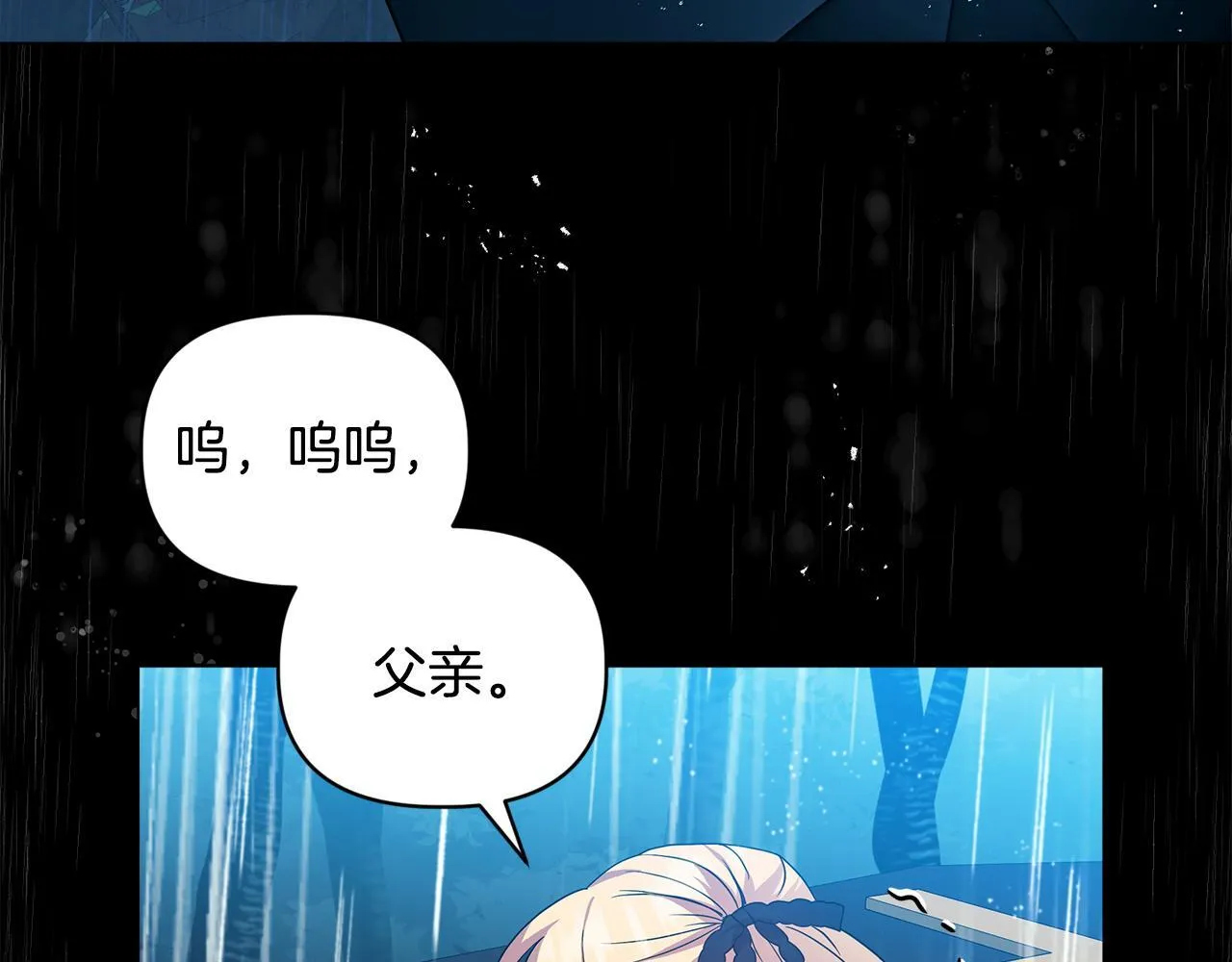 第3话 初见 第76页